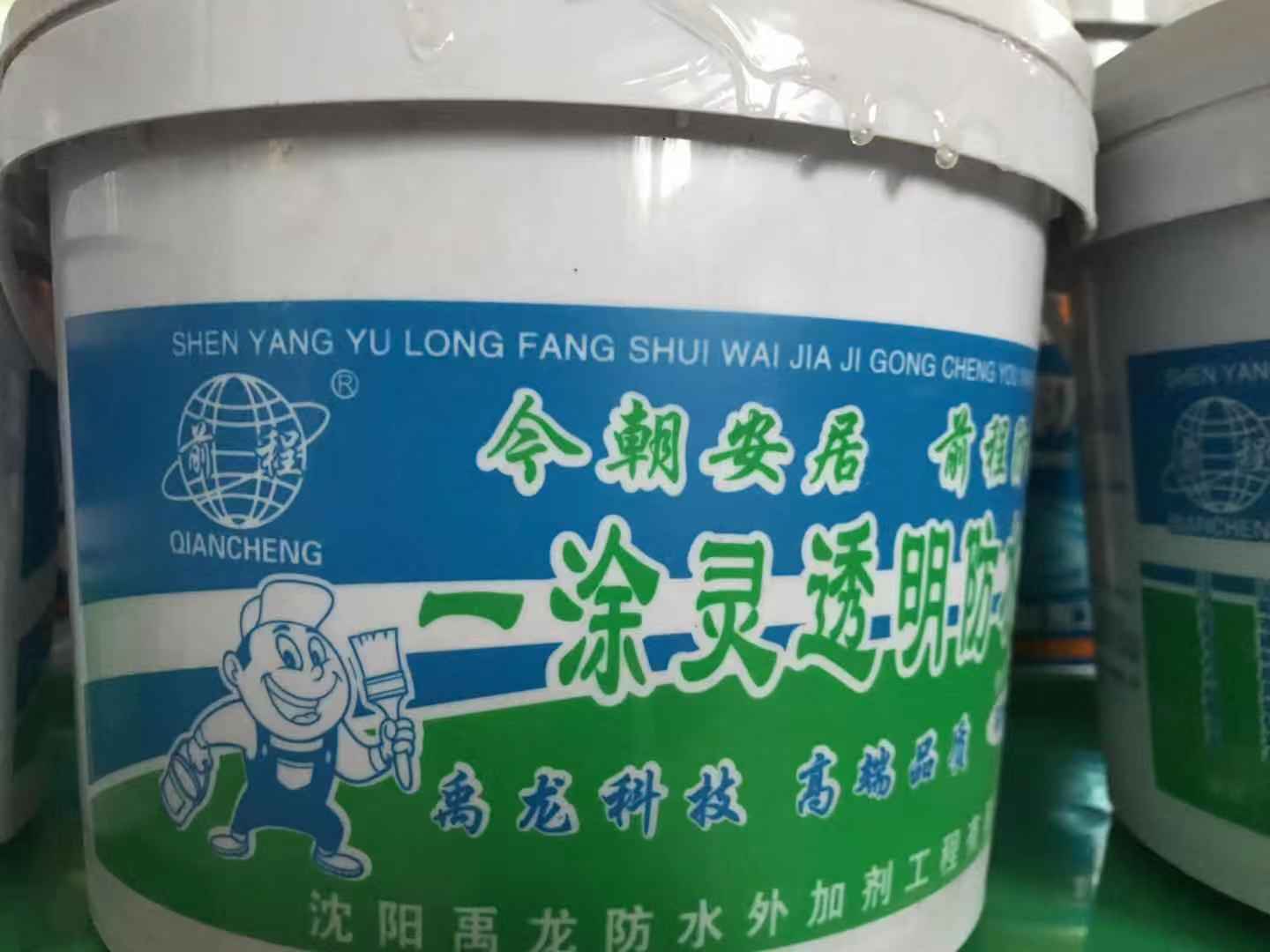 一涂灵防水胶