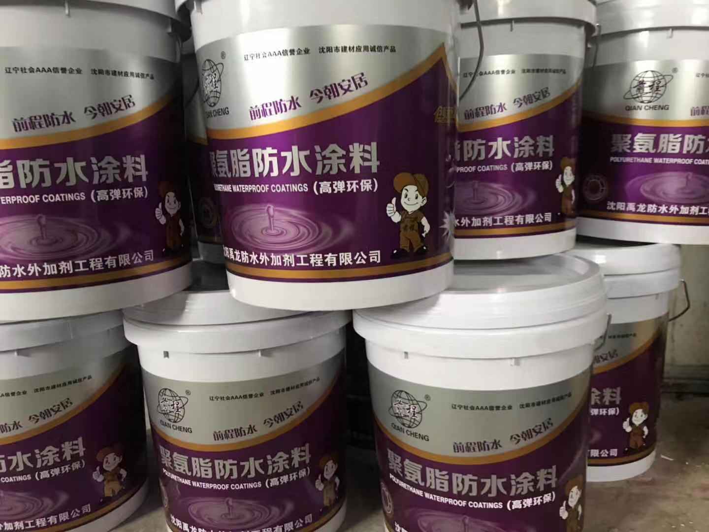 聚氨酯防水涂料